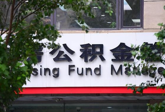 海盐为啥公积金黄牛可以取出来呢（海盐急需用钱提取公积金的方法）